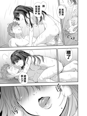 [スキップビートスタジオ (唐辛子ひでゆ)] 搾精兄嫁 ～不感症だと思い込んでた私の本性～ [MacTL個人翻譯]_72