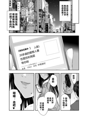 [スキップビートスタジオ (唐辛子ひでゆ)] 搾精兄嫁 ～不感症だと思い込んでた私の本性～ [MacTL個人翻譯]_74