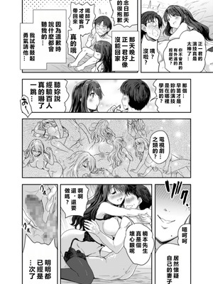 [スキップビートスタジオ (唐辛子ひでゆ)] 搾精兄嫁 ～不感症だと思い込んでた私の本性～ [MacTL個人翻譯]_77