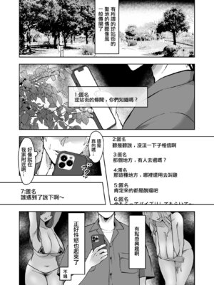 [赤稲いる] 逆立ちんぼの噂、知ってる？ー人妻ゆかりー｜逆站街的傳聞你知道嗎？ [中国翻訳]_03