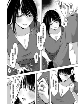 [赤稲いる] 逆立ちんぼの噂、知ってる？ー人妻ゆかりー｜逆站街的傳聞你知道嗎？ [中国翻訳]_05