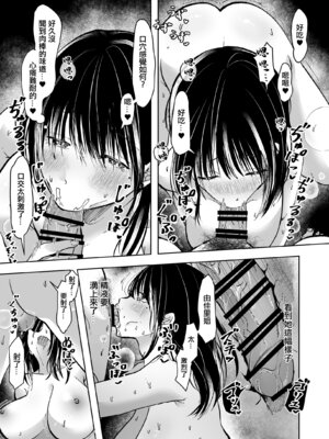 [赤稲いる] 逆立ちんぼの噂、知ってる？ー人妻ゆかりー｜逆站街的傳聞你知道嗎？ [中国翻訳]_12