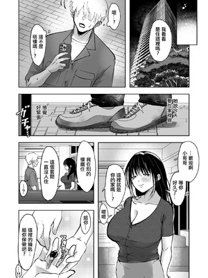 [赤稲いる] 逆立ちんぼの噂、知ってる？ー人妻ゆかりー｜逆站街的傳聞你知道嗎？ [中国翻訳]_24