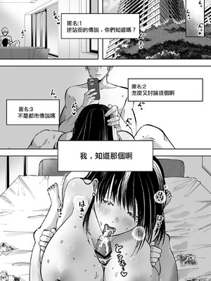 [赤稲いる] 逆立ちんぼの噂、知ってる？ー人妻ゆかりー｜逆站街的傳聞你知道嗎？ [中国翻訳]_34