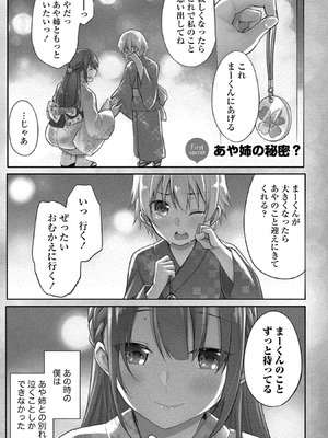 [ゆきの] 高橋くんは覗ている。～神アプリで年上女子の心をノゾいたらめちゃくちゃ×××だった～_005