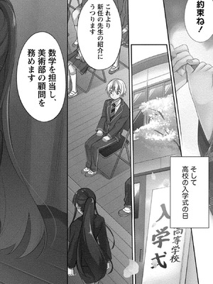 [ゆきの] 高橋くんは覗ている。～神アプリで年上女子の心をノゾいたらめちゃくちゃ×××だった～_006