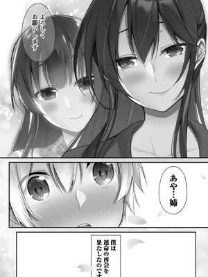 [ゆきの] 高橋くんは覗ている。～神アプリで年上女子の心をノゾいたらめちゃくちゃ×××だった～_008