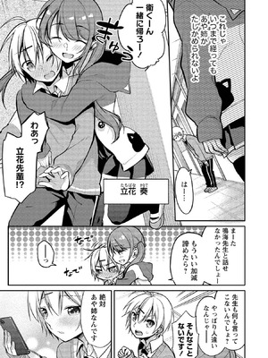 [ゆきの] 高橋くんは覗ている。～神アプリで年上女子の心をノゾいたらめちゃくちゃ×××だった～_011