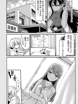 [ゆきの] 高橋くんは覗ている。～神アプリで年上女子の心をノゾいたらめちゃくちゃ×××だった～_012