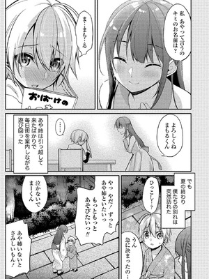 [ゆきの] 高橋くんは覗ている。～神アプリで年上女子の心をノゾいたらめちゃくちゃ×××だった～_013