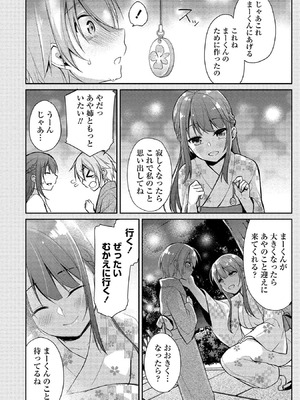 [ゆきの] 高橋くんは覗ている。～神アプリで年上女子の心をノゾいたらめちゃくちゃ×××だった～_014