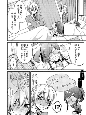 [ゆきの] 高橋くんは覗ている。～神アプリで年上女子の心をノゾいたらめちゃくちゃ×××だった～_022