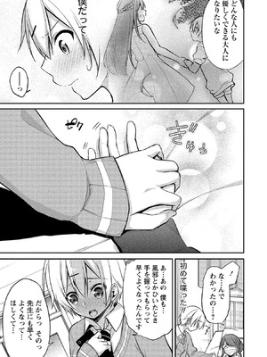 [ゆきの] 高橋くんは覗ている。～神アプリで年上女子の心をノゾいたらめちゃくちゃ×××だった～_023