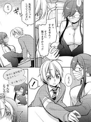 [ゆきの] 高橋くんは覗ている。～神アプリで年上女子の心をノゾいたらめちゃくちゃ×××だった～_025