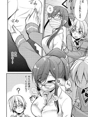 [ゆきの] 高橋くんは覗ている。～神アプリで年上女子の心をノゾいたらめちゃくちゃ×××だった～_026