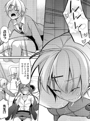 [ゆきの] 高橋くんは覗ている。～神アプリで年上女子の心をノゾいたらめちゃくちゃ×××だった～_031