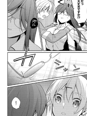 [ゆきの] 高橋くんは覗ている。～神アプリで年上女子の心をノゾいたらめちゃくちゃ×××だった～_032