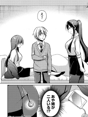 [ゆきの] 高橋くんは覗ている。～神アプリで年上女子の心をノゾいたらめちゃくちゃ×××だった～_036