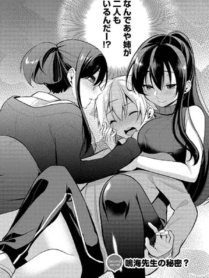 [ゆきの] 高橋くんは覗ている。～神アプリで年上女子の心をノゾいたらめちゃくちゃ×××だった～_038