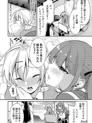 [ゆきの] 高橋くんは覗ている。～神アプリで年上女子の心をノゾいたらめちゃくちゃ×××だった～_040