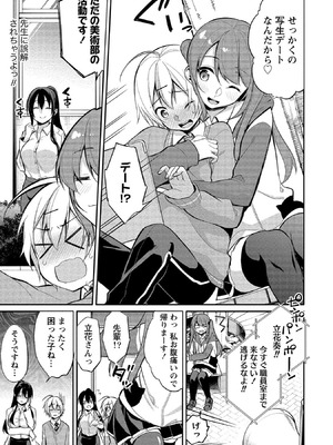 [ゆきの] 高橋くんは覗ている。～神アプリで年上女子の心をノゾいたらめちゃくちゃ×××だった～_041