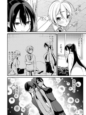 [ゆきの] 高橋くんは覗ている。～神アプリで年上女子の心をノゾいたらめちゃくちゃ×××だった～_042