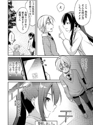 [ゆきの] 高橋くんは覗ている。～神アプリで年上女子の心をノゾいたらめちゃくちゃ×××だった～_044