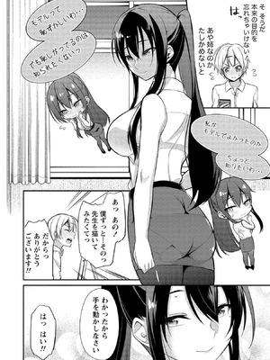 [ゆきの] 高橋くんは覗ている。～神アプリで年上女子の心をノゾいたらめちゃくちゃ×××だった～_052