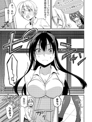 [ゆきの] 高橋くんは覗ている。～神アプリで年上女子の心をノゾいたらめちゃくちゃ×××だった～_053