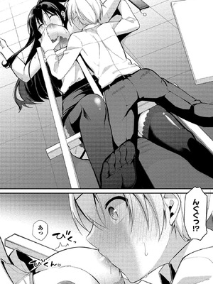 [ゆきの] 高橋くんは覗ている。～神アプリで年上女子の心をノゾいたらめちゃくちゃ×××だった～_054