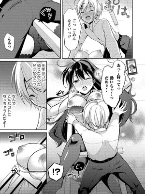 [ゆきの] 高橋くんは覗ている。～神アプリで年上女子の心をノゾいたらめちゃくちゃ×××だった～_055