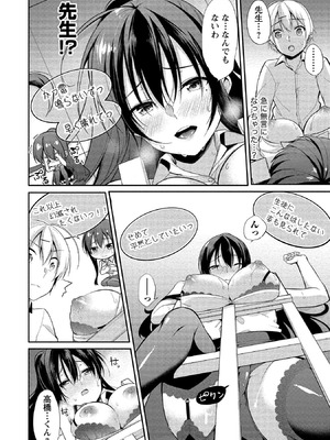 [ゆきの] 高橋くんは覗ている。～神アプリで年上女子の心をノゾいたらめちゃくちゃ×××だった～_056