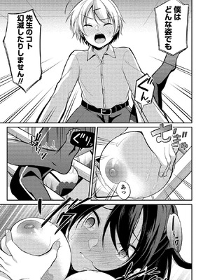 [ゆきの] 高橋くんは覗ている。～神アプリで年上女子の心をノゾいたらめちゃくちゃ×××だった～_057