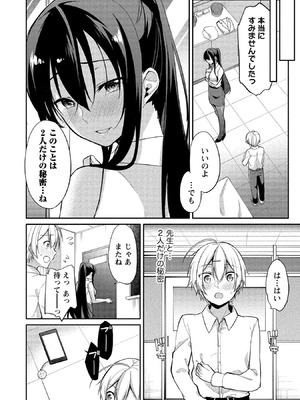 [ゆきの] 高橋くんは覗ている。～神アプリで年上女子の心をノゾいたらめちゃくちゃ×××だった～_060