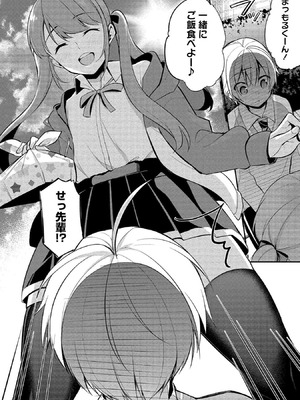 [ゆきの] 高橋くんは覗ている。～神アプリで年上女子の心をノゾいたらめちゃくちゃ×××だった～_064