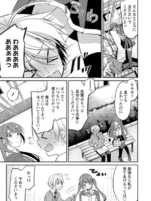 [ゆきの] 高橋くんは覗ている。～神アプリで年上女子の心をノゾいたらめちゃくちゃ×××だった～_065