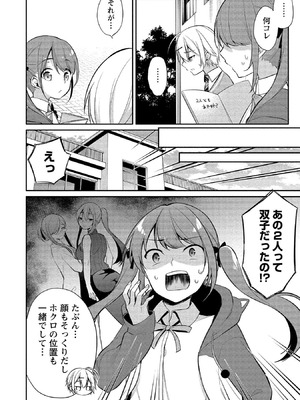 [ゆきの] 高橋くんは覗ている。～神アプリで年上女子の心をノゾいたらめちゃくちゃ×××だった～_066