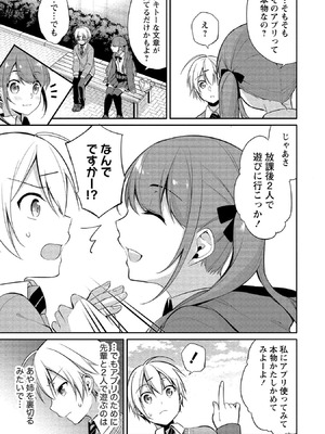 [ゆきの] 高橋くんは覗ている。～神アプリで年上女子の心をノゾいたらめちゃくちゃ×××だった～_067