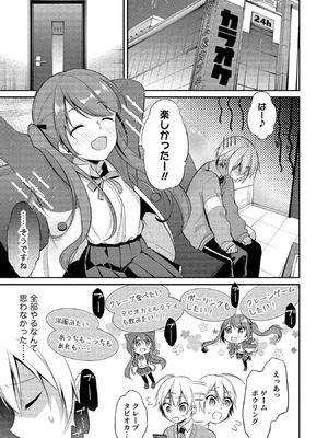 [ゆきの] 高橋くんは覗ている。～神アプリで年上女子の心をノゾいたらめちゃくちゃ×××だった～_069