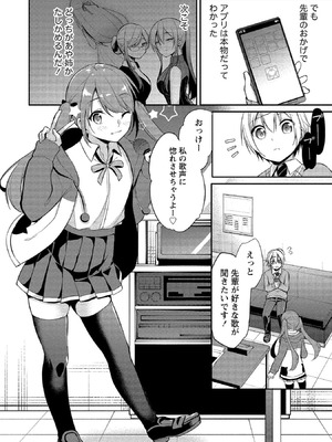 [ゆきの] 高橋くんは覗ている。～神アプリで年上女子の心をノゾいたらめちゃくちゃ×××だった～_070