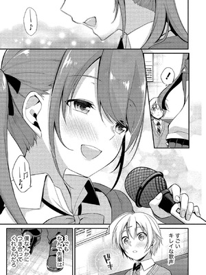 [ゆきの] 高橋くんは覗ている。～神アプリで年上女子の心をノゾいたらめちゃくちゃ×××だった～_071