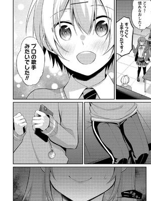 [ゆきの] 高橋くんは覗ている。～神アプリで年上女子の心をノゾいたらめちゃくちゃ×××だった～_072