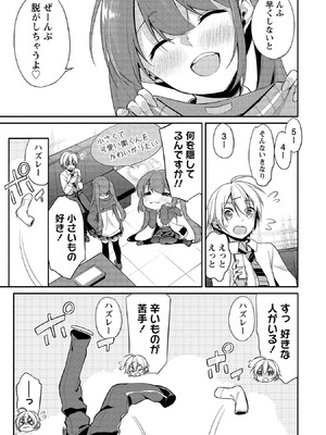 [ゆきの] 高橋くんは覗ている。～神アプリで年上女子の心をノゾいたらめちゃくちゃ×××だった～_075