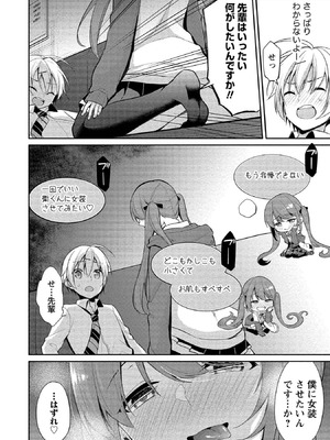 [ゆきの] 高橋くんは覗ている。～神アプリで年上女子の心をノゾいたらめちゃくちゃ×××だった～_076