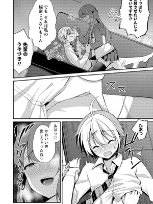 [ゆきの] 高橋くんは覗ている。～神アプリで年上女子の心をノゾいたらめちゃくちゃ×××だった～_078