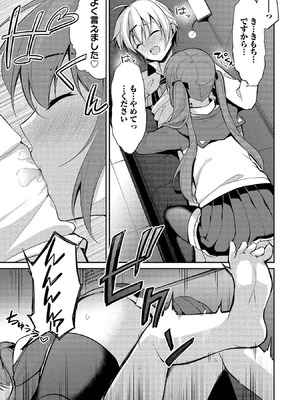 [ゆきの] 高橋くんは覗ている。～神アプリで年上女子の心をノゾいたらめちゃくちゃ×××だった～_081