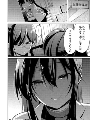 [ゆきの] 高橋くんは覗ている。～神アプリで年上女子の心をノゾいたらめちゃくちゃ×××だった～_086