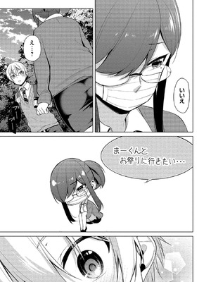 [ゆきの] 高橋くんは覗ている。～神アプリで年上女子の心をノゾいたらめちゃくちゃ×××だった～_093