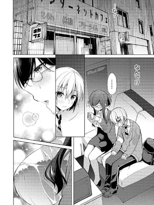 [ゆきの] 高橋くんは覗ている。～神アプリで年上女子の心をノゾいたらめちゃくちゃ×××だった～_096