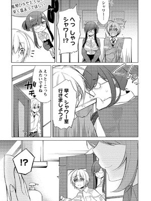 [ゆきの] 高橋くんは覗ている。～神アプリで年上女子の心をノゾいたらめちゃくちゃ×××だった～_097